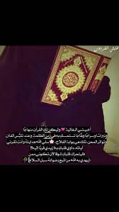 Pin By وأله مني لذكرك طول ع مر ي On كلام ربي دواء لقلبي Movie Posters Movies Poster