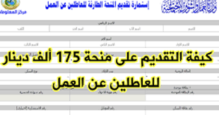 كيف اقدم على منحة وزارة العمل والشئون الاجتماعية فى دولة العراق الشروط واستفسار موقع وزارة العمل والشئون الاجتماعية من اجل التقديم للح Free Grants Iraq Ranking