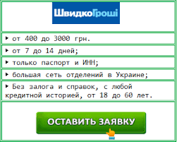 кредит на карту без отказа без проверки мгновенно украина Kredit Onlajn Na Kartu Bez Otkaza Bez Proverki I Mgnovenno Vsya Ukraina