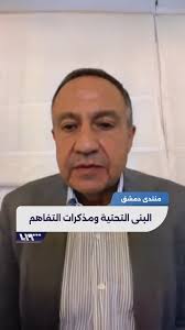 البنى التحتية ومذكرات التفاهم