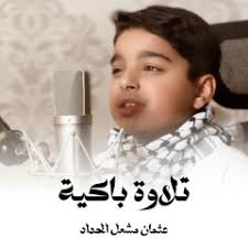 Stream bashar attar music