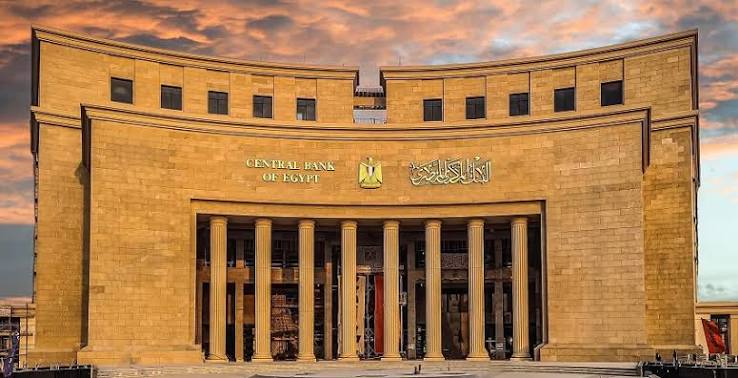 البنك المركزي المصري يوضح كيفية تقديم الشكوى البنكية - اتحاد بنوك مصر