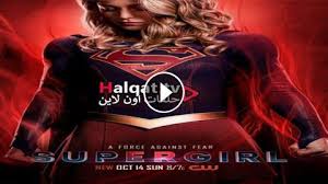 We did not find results for: Ù…Ø³Ù„Ø³Ù„ Supergirl Ø§Ù„Ù…ÙˆØ³Ù… Ø§Ù„Ø±Ø§Ø¨Ø¹ Ø§Ù„Ø­Ù„Ù‚Ø© 1 Ø§Ù„Ø§ÙˆÙ„Ù‰ Ù…ØªØ±Ø¬Ù…Ø© Ù„Ù„Ø¹Ø±Ø¨ÙŠØ© Hd Ø­Ù„Ù‚Ø§Øª Tv