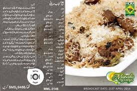Seekh Kabab Biryan Recipe By Shireenanwar In Masalamorning Show On Masalatv Indian Food Recipes Vegetarian Biryani Recipe Delicious Healthy Recipes