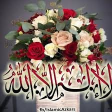 designed islamic images azkar dua islamic images islamic calligraphy allah wallpaper