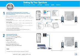 A power socket to plug the speakers into. Dell A225 Speaker System Quick Start Guide Manualzz