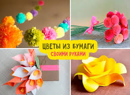 цветы из бумаги своими руками схемы шаблоны для детей Cvety Iz Bumagi Svoimi Rukami Shemy I Shablony Bumazhnyj Cvetok Detskie Podelki Cvety