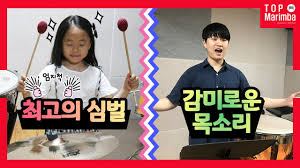 펜트하우스의 테라스에서 진루안은 노래 부르는 아랫층 조율과 마주친다. ì–´ë²„ì´ë‚ ê¸°ë… íŠ¹ì§' ì–´ë¨¸ë‹ˆì˜ ë§ˆìŒã…£ì„±ì•…ê³¼ íŒ€íŒŒë‹ˆê°€ ë§Œë‚œ ì–´ë¦°ì´ íƒ€ì•…ê¸° ì—°ì£¼ã…£ì–´ë²„ì´ì€í˜œã…£ì–´ë²„ì´ë‚  ë…¸ëž˜ã…£mother S Dayã…£father S Day L Parent S Day Youtube