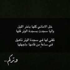 فضل صلاة الوتر Queen Quotes Islamic Quotes Quotes