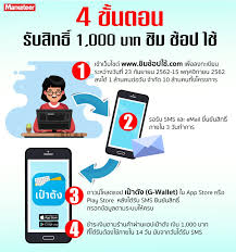 4.ก่อนทำการตกลงควรอ่านเงื่อนไข และยอมรับเงื่อนไขการใช้บริการ 5.ตั้งรหัส pin หรือรหัส 6 หลัก เพื่อใช้แอปพลิเคชัน เป๋าตัง 4 à¸‚ à¸™à¸•à¸­à¸™ à¸£ à¸šà¸ª à¸—à¸˜ 1 000 à¸šà¸²à¸— à¸Š à¸¡ à¸Š à¸­à¸› à¹ƒà¸Š Marketeer Online