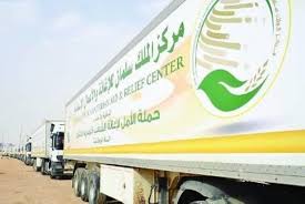 تحديات حكومة الوحدة الوطنية الليبية. Ù…Ø±ÙƒØ² Ø§Ù„Ù…Ù„Ùƒ Ø³Ù„Ù…Ø§Ù† Ù„Ù„Ø¥ØºØ§Ø«Ø© ÙŠÙ„ØªÙ‚ÙŠ Ø¨Ù…Ø³Ø¤ÙˆÙ„ÙŠ Ø§Ù„ØµÙ„ÙŠØ¨ Ø§Ù„Ø£Ø­Ù…Ø± Ø§Ù„ÙŠØ§Ø¨Ø§Ù†ÙŠ Ù…ÙˆØ¬Ø² Ø§Ù„Ø£Ø®Ø¨Ø§Ø±