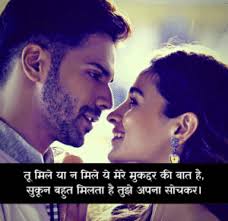 614 Romantic Shayari Images Pics Wallpaper In Hindi For Girlfriend In 2020 Love Quotes For Wife Shayari Image Romantic Shayari