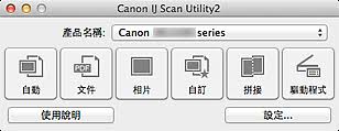 You can use this best in class scanning. Canon Pixma æ‰‹å†Š Mg2900 Series å•Ÿå‹•ij Scan Utility