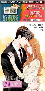 What is wrong with secretary kim | What's wrong with secretary kim, Art  pictures, Webtoon