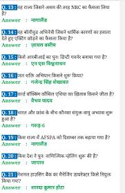 Chemistry gk computer gk quiz current affairs general knowledge gk in hindi history math mppsc politics gk rrb sports gk ssc सामान्य ज्ञान uncategorized upsc gk सामान्य ज्ञान हिंदी व्याकरण जनरल नॉलेज. Hindi Gk General Knowledge Gk Question Current Affairs General Knowledge Questions Gkt Gk Questions And Answers General Knowledge Book General Knowledge Facts
