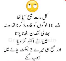Kameeni ab iphone mangti hay. G3desi Pathan Funny Urdu Jokes G3 Image Uploaded On June 4 2020 2 01 A M Damadam