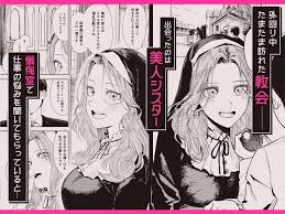 エロ漫画】婚期ぎりぎりシスター、せめて処女を捨てたい。 | エロフラブログ！エロフラッシュゲーム集