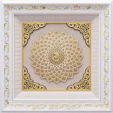55x55cm Esma Ul Husna Papatya Modeli Cerceve Tablo Cerceve Tablolar Sanat
