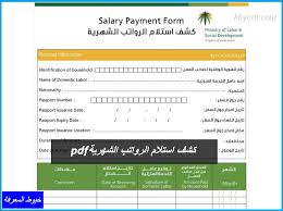 We did not find results for: ÙƒØ´Ù Ø§Ø³ØªÙ„Ø§Ù… Ø§Ù„Ø±ÙˆØ§ØªØ¨ Ø§Ù„Ø´Ù‡Ø±ÙŠØ© Pdf