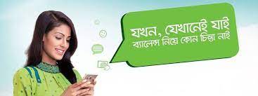 Microsoft dynamics gp payables management. Gp Banglalink Robi Airtel Teletalk Emergency Balance Check Proy S Blog