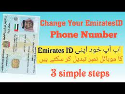 You can also get your health first colorado id number by calling or visiting your county of residence's human services office or calling the member contact center. How To Change Your Emirates Id Phone Number Apply New Emirates Id Phone Number Youtube
