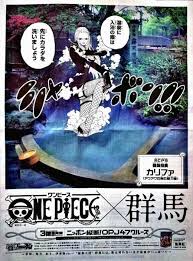one pieceがコミックス累計発行部数3億冊突破記念キャンペーンということで日本の各都道府県の新聞をジャックする ニッポン縦断 opj47クルーズ が11月から始まりました 都道府県 カリファ ワンピース ワンピース 面白い
