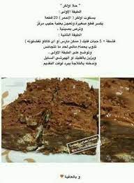 حلا أولكر food arabic food yummy