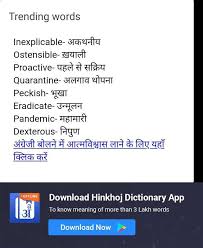 Pin By Abdulazzam On Naaz Words Proactive Word 3