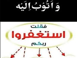 Check spelling or type a new query. ÙÙˆØ§Ø¦Ø¯ Ø§Ù„Ø§Ø³ØªØºÙØ§Ø± Ù„Ù„Ø±Ø²Ù‚ Ù…ÙˆØ³ÙˆØ¹Ø©