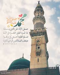 Pin On الصلاة علی النبي محمد صلى الله عليه وسلم
