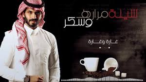 منيف الخمشي إنستقرام و القصائدو الأشعار الجميلة Lab Coat Jackets Coat