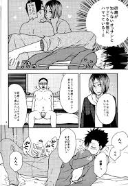 黒尾鉄朗妄想日記 | カプコミ