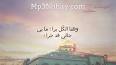 ویدئو برای نوحه انا مظلوم حسین نزار القطری + دانلود
