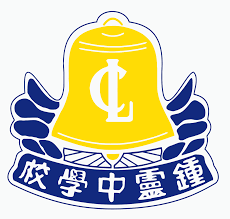 Yun ling, chung wang, mei sheng fan | see full cast & crew ». Chung Ling High School Wikipedia