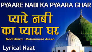 Ramzan special urdu naat main so jaon ya mustafa kehte kehte very heart touching urdu hamd naat listen best ramzan naat in. Main So Jaon Ya Mustafa Kehte Kehte By Muhammad Owais Raza Qadri New Heart Touching Naat 2018 Youtube