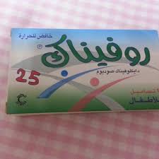تحاميل روفيناك للأطفال Healthy Life Personal Care Life
