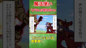 魔法使い「メラしか使えない」 - YouTube