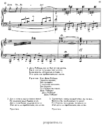 Noty Den Pobedy Muzyka D Tuhmanova Slova V Haritonova Sheets Piano Notnye Partitury Gitarnye Taby Akkordy I Mnogoe Drugoe