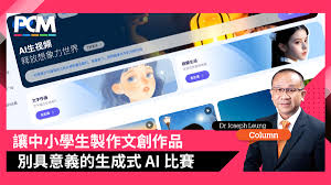 別具意義的生成式AI 比賽- PCM