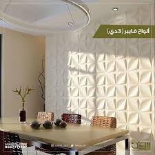 ديكورات الواح الجدران