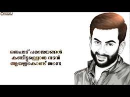 Prithviraj Sukumaran Inspirational Dialogue Malayalam Whatsapp Status Youtube Heartbroken Status Status Life Status