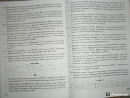 третьего класса гдз по русскому языку 3 класс в т голубь ответы Golub Matematicheskie Diktanty 3 Klass Reshebnik Prakard