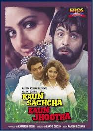 Kaun Sachcha Kaun Jhootha (1997)