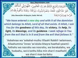 Dua For Success Blessings And Guidance Islamic Du As Prayers And Adhkar Dua For Success Prayer For Success Dua In Arabic