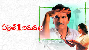 It's the day the earth exploded as trumpets blow and the wrath of god unleashes the four horsemen of the apocalypse. Watch April Okati Vidudala Full Length Movie Online In Hd Quality 1080 P