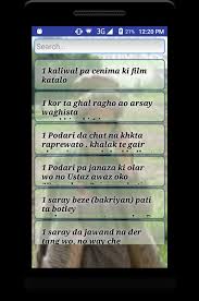 See more ideas about jokes, poetry, pashto shayari. Pashto Jokes Funny Sms Fur Android Apk Herunterladen