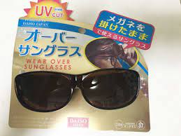 ダイソーのサングラスがお勧め メガネの上から着用可 購入利用体験レポ サングラス ダイソー 購入