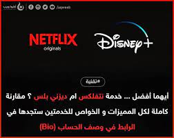 بظهور خدمة مثل ديزني بلس disney قد تتسائل ما مميزات هذه الخدمة و خصائصها و هل هي أفضل من نتفلكس أم أسوأ ن netflix originals incoming call screenshot netflix