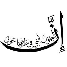 Pin By Blessed Mama On Lolo In 2021 Calligraphy Words Islamic Art Calligraphy Arabic Calligraphy Art