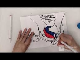 На странице собраны бесплатные детские рисунки для вдохновения. Kak Narisovat Risunok Na Den Rossii Edinaya Rossiya Youtube